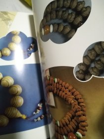 佛珠·手链收藏与鉴定