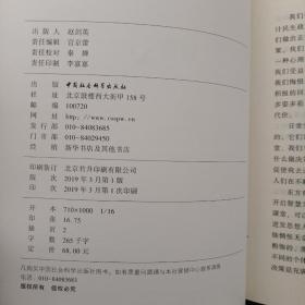 教师课堂教学决策研究——小学语文学科的个案探寻