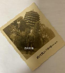 【老照片】1962年在杭州钱江六和塔前留影