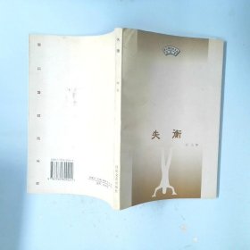 森林鳥語