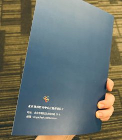 北京奥林匹克公园体育产业综合发展报告 2021 节选 北京奥林匹克中心区管理委员会出品 摘要 发展综述 冬奥前奏篇 产业剖析篇 产业指数篇 前瞻展望篇 2021年度总体发展报告 体育产业发展分析 北京奥林匹克公园体育产业发展指数的测算与发布 园区运营特色分析与问题关注 谋划园区高质量发展新蓝图 78页 
本品不议价不包邮，发货后不退换。不包官方小瑕疵，不开发票。