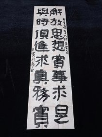 名人字畫，劉彪書法作品，大尺寸書法作品，保證手寫，假一賠十！名家字畫，名人書畫作品。