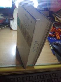 中国现代学术经典／唐君毅卷