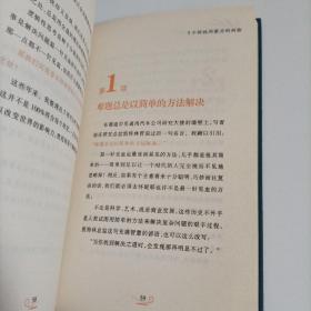 大师亚当斯（无封面）