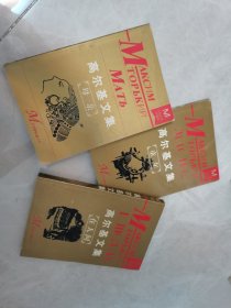 高尔基文集 母亲 在人间 童年 三册合售