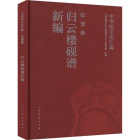 中华砚文化汇典