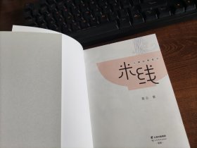 米线