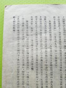 【争取抗战胜利 潘梓年】 1938年初版！ 是抗战时期潘梓年科学运用马克思主义哲学原理分析我国革命条件、提倡将马克思主义哲学原理付诸我国革命实践的重要著作。包括抗日民族统一战线，晋察冀边区农民动员，模范抗日根据地的晋察冀边区等相关内容