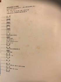 流失海外的国宝