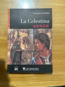 外教社西语分级注释读物系列：塞莱斯蒂娜