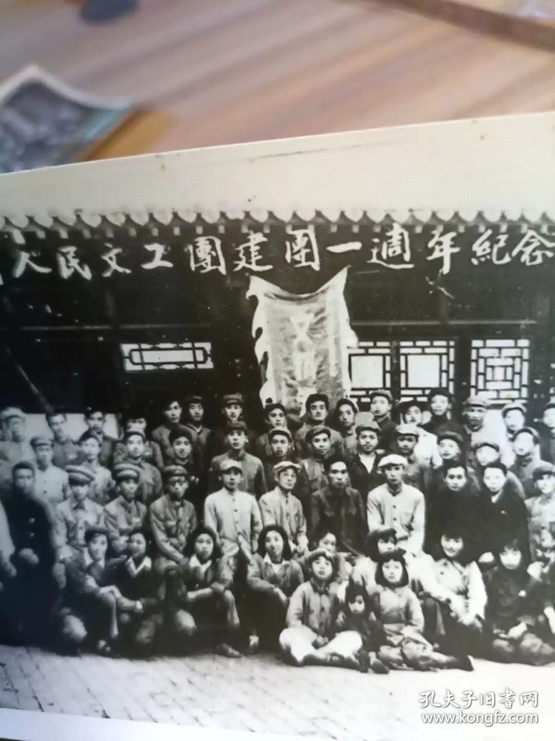 50年绥远合影照片