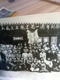 50年绥远合影照片