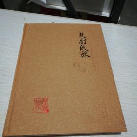 楚廚綻放(精裝)