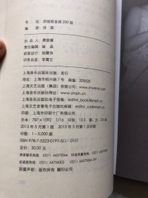 邓丽君金曲200首