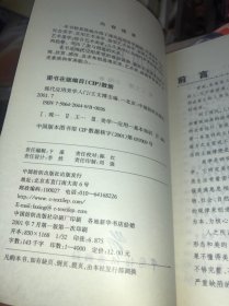 现代应用美学入门 正版