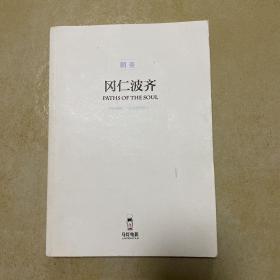 朝圣 冈仁波齐、掌纹地 皮绳上的魂