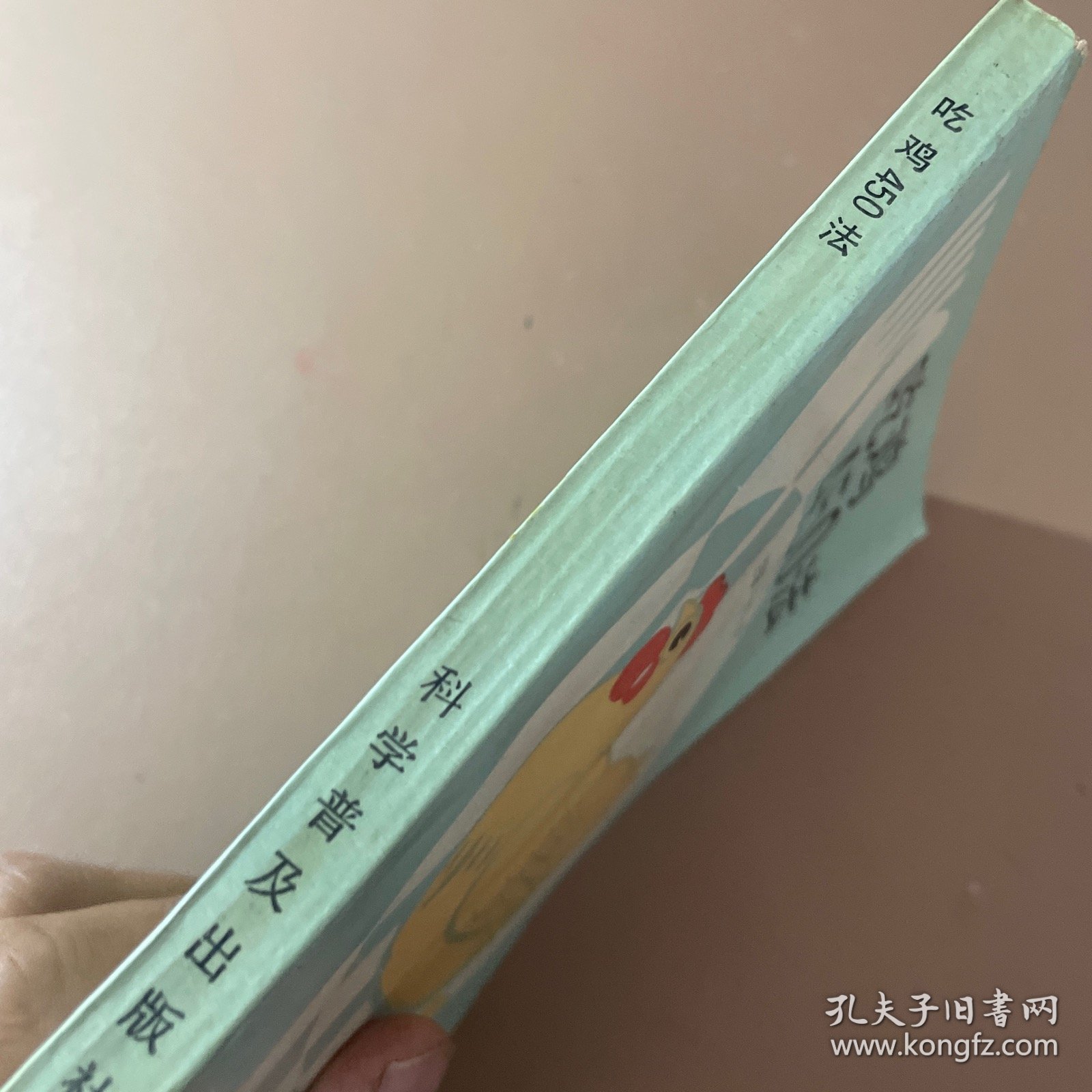 吃鸡450法