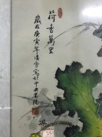 凌雪 书画一幅