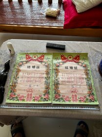 1962年，上海静安区结婚证一对，折叠发货