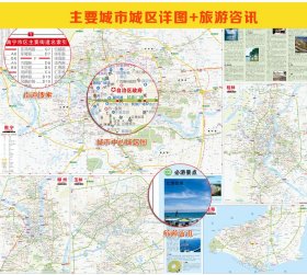 山西省交通旅游图 中图北斗 9787503183270 中国地图出版社