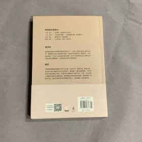 曾国藩的正面与侧面 2 9787553806686