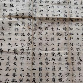 光绪十六年皇清待赠赵公原配张孺人志，拓片多见原碑手写底稿少见，书法不错！(有朱批皇字)