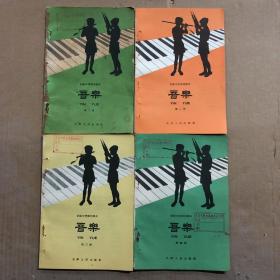 60六十年代天津初级中学试用课本音乐全套1-4册，无笔迹