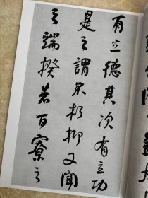 何绍基临争座位帖 书法碑帖类