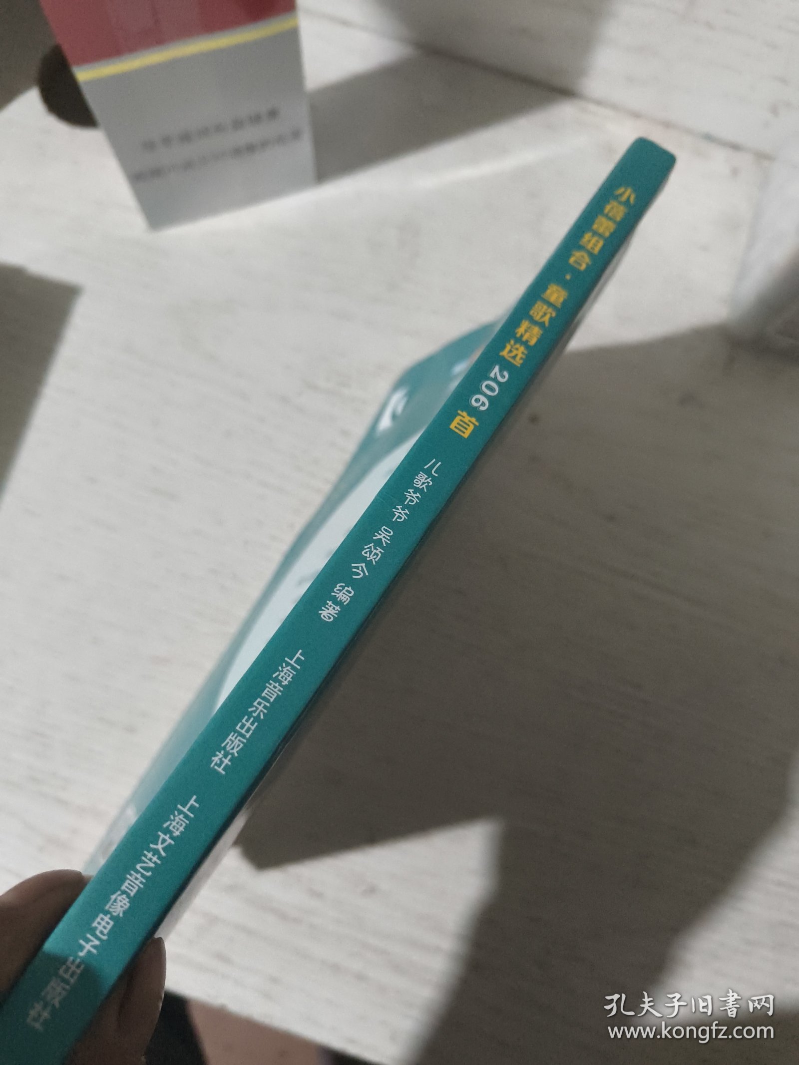 小蓓蕾组合·童歌精选206首（附音频）
