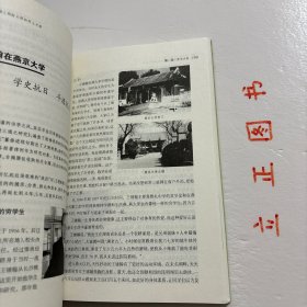 【正版现货，库存未阅】名家上学记：那时大师如何上大学（图文版）学府往事系列，《那时大师如何上大学》记录的人物有：林语堂、茅盾、俞平伯、梁实秋、朱白清、郑振铎、废名、冰心、台静农、臧克家、钱钟书、张爱玲、叶君健、赵瑞蕻、李叔同、张申府、傅斯年、潘光旦、罗家伦、冯友兰、高君宁、董作宾、张中行、季羡林、任继愈、叶企孙、吴有训、吴人猷、陈省身、叶笃正等。品相好，图文并茂，可读性强，参考价值高，适合收藏阅读