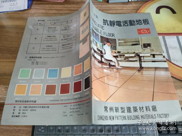 新型建筑材料---复合板及装配式冷库  产品性能简介