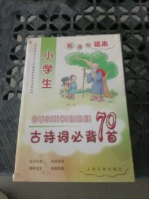 课标时代导学. 初三英语