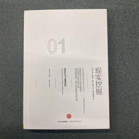 现实挖掘