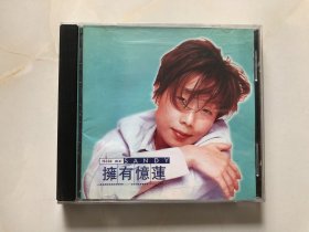 光盘 拥有忆莲 林忆莲专辑 CD1碟装