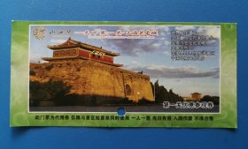 山海关 天下第一关 优惠参观券（旅游门票 门卡 门券收藏）