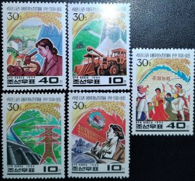 朝鲜1994年新农村邮票5全