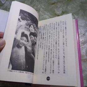 帅二 Vol.1 来開フオトや