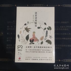 读首诗再睡觉