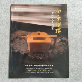 神彩璀璨 翦淞阁文房韵物志（平装版）