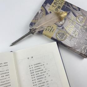 汗青堂丛书070 · 大酋长伊丽莎白：英格兰冒险家和第一批美洲殖民地的命运（精装）