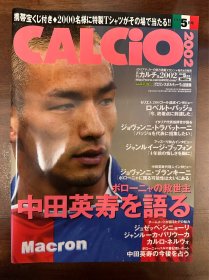 日本足球周刊文摘体育战报杂志 足球体育特刊AC米兰巴乔200球专题等内容西班牙队世界杯带意甲联赛展望图鉴内容日本《足球》杂志罗纳尔多尤文图斯皮耶罗皮雷马尔蒂尼劳尔中田英寿封面原版意甲联赛专题包邮