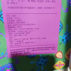 失乐园-奇迹迷路了