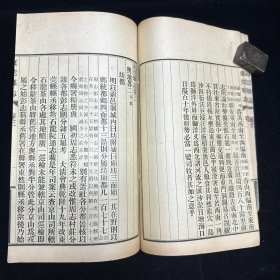 稀见广东东莞方志古籍   《宣统 东莞县志》第一册， 线装一册， 铅印本  存卷一至卷五  ，广东省东莞县养和印务局印，宣统辛亥重修，