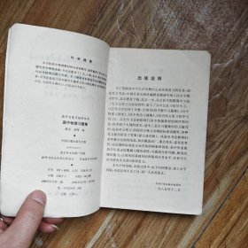 高中总复习指导丛书