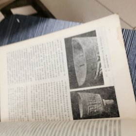 故宫博物院院刊1979