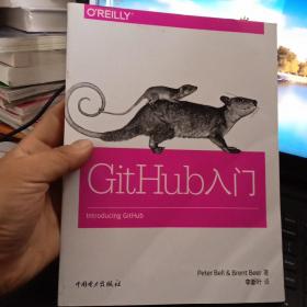 GitHub入门