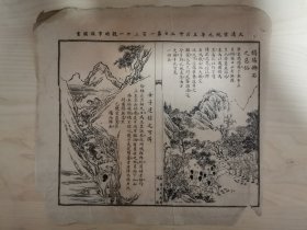 时事报图画，1909年2月15日，广东揭阳/浙江杭州