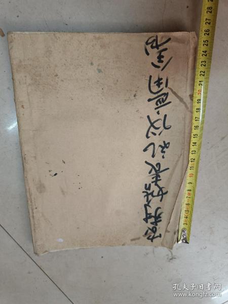 农村礼仪应用全书，非常稀少品种的书