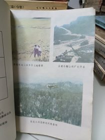 老课本:高级中学课本,地理(下册)