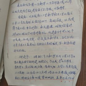 手稿(辛弃疾纪念堂规划图4页，干部履历书革稿表，1952年手稿12页，考古资料50张，奖状最佳地主奖拾到五分钱)合售